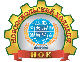 Электронное дистационное обучение ОГАПОУ «НОК»